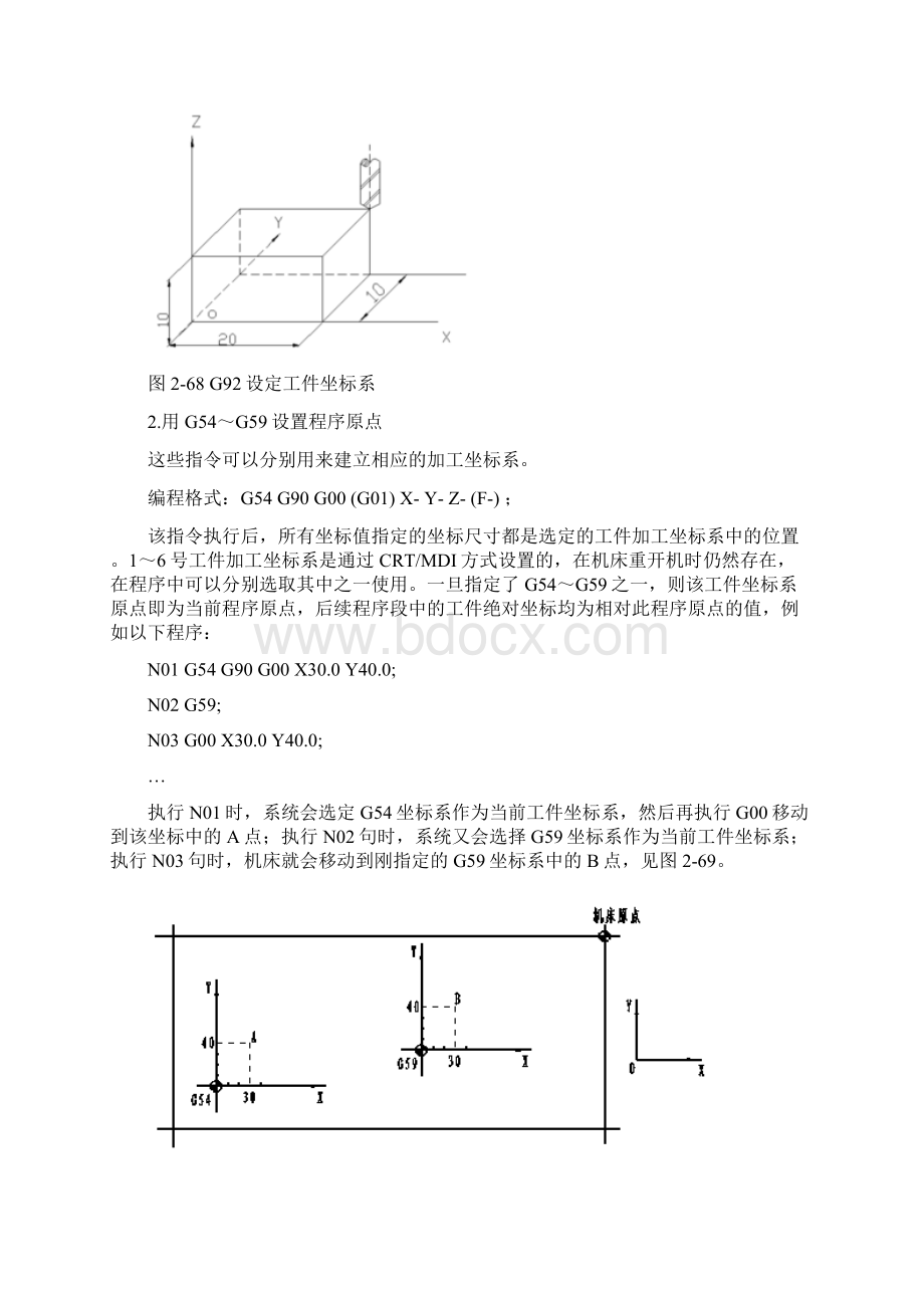 数控铣编程Word格式.docx_第2页