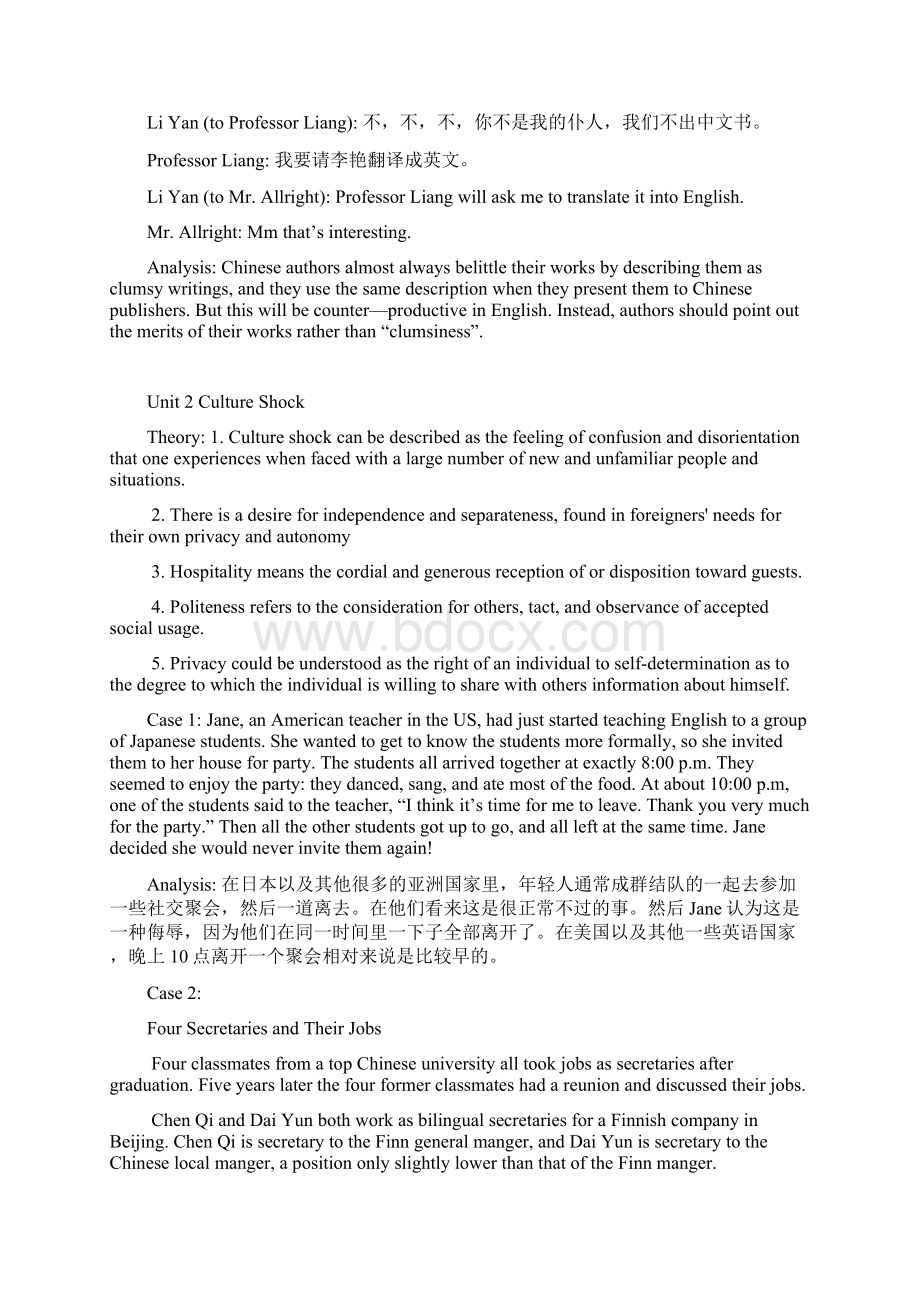 中西跨文化交际课程情景案例分析.docx_第3页
