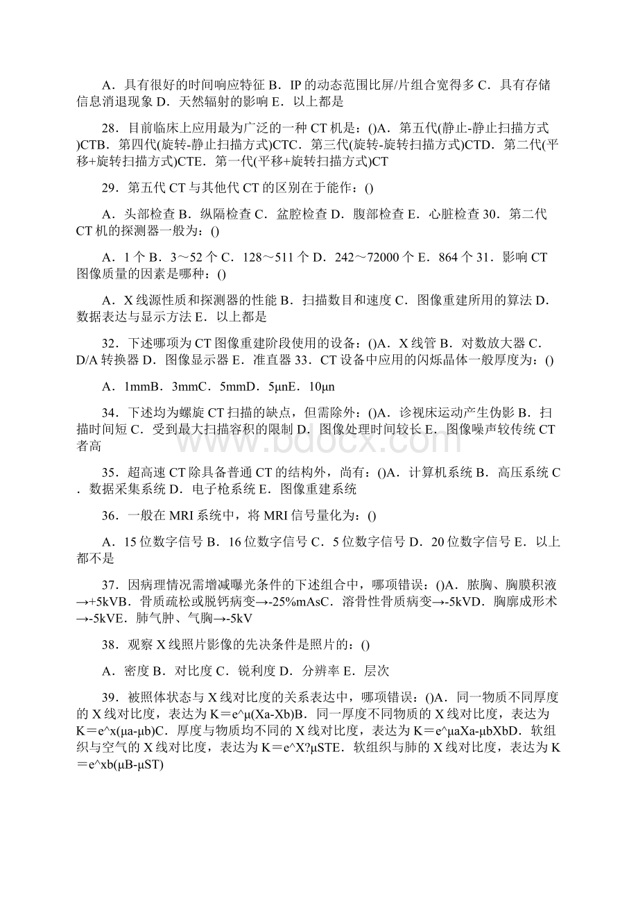 医学影像三基题库单选题及答案第一Word文件下载.docx_第3页