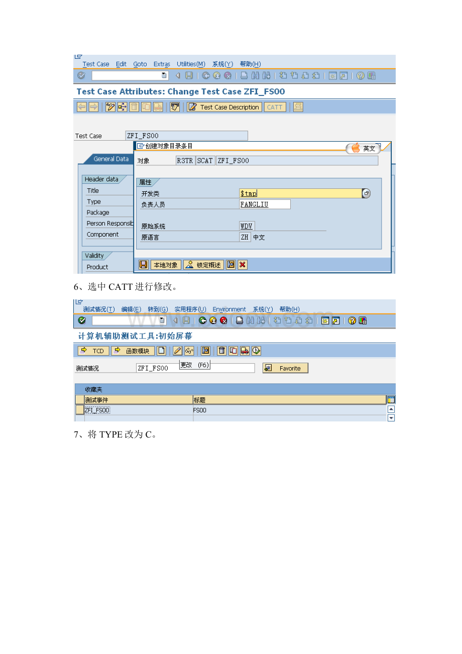 SAP系统操作手册.docx_第3页