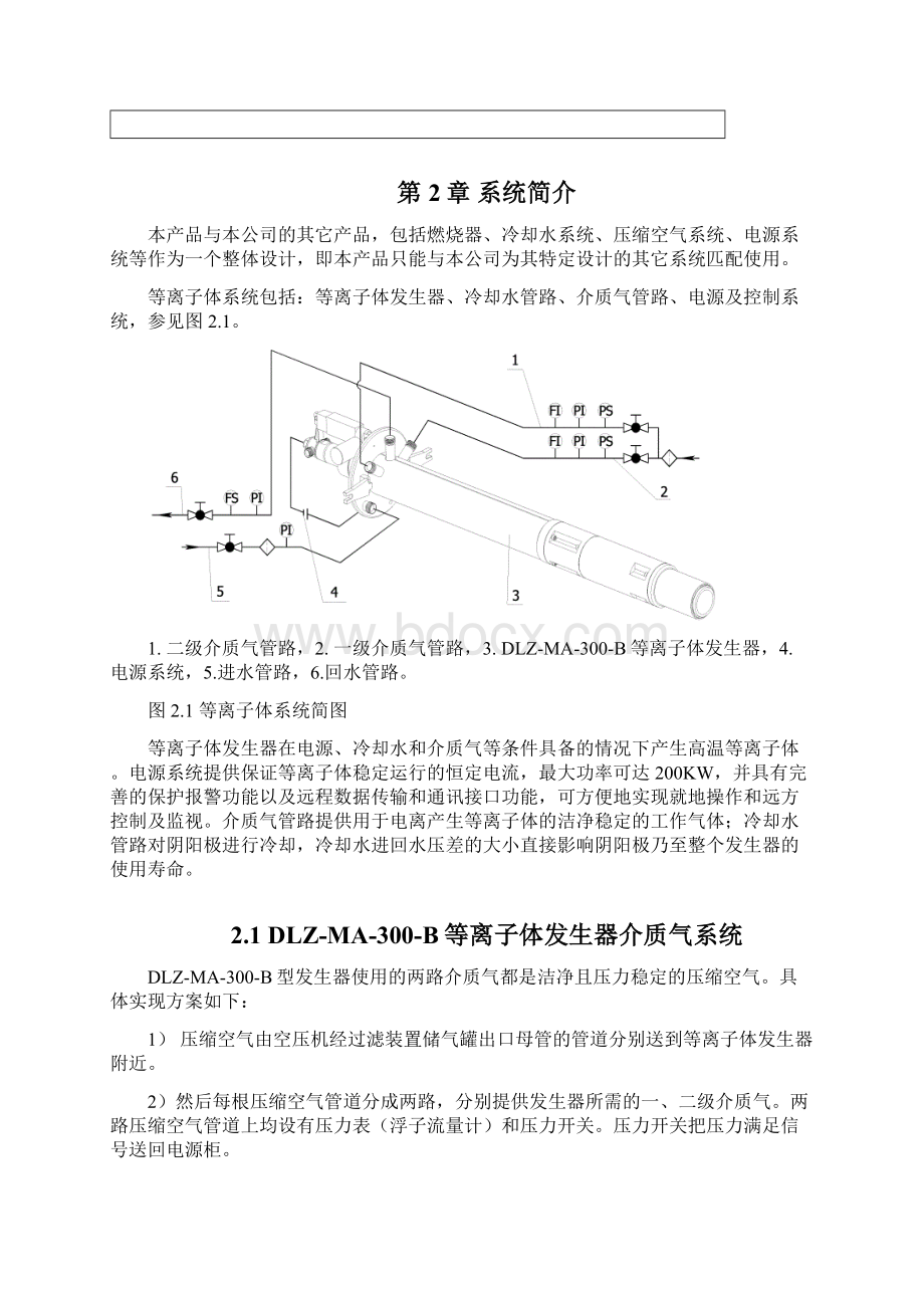 DLZMA300B发生器使用手册.docx_第3页