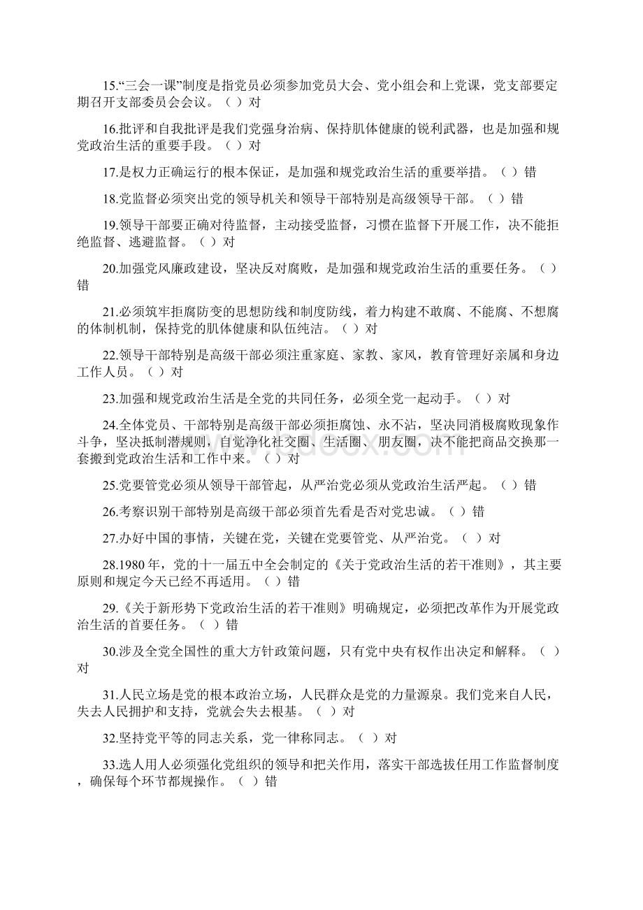 测试题及答案Word文档下载推荐.docx_第2页