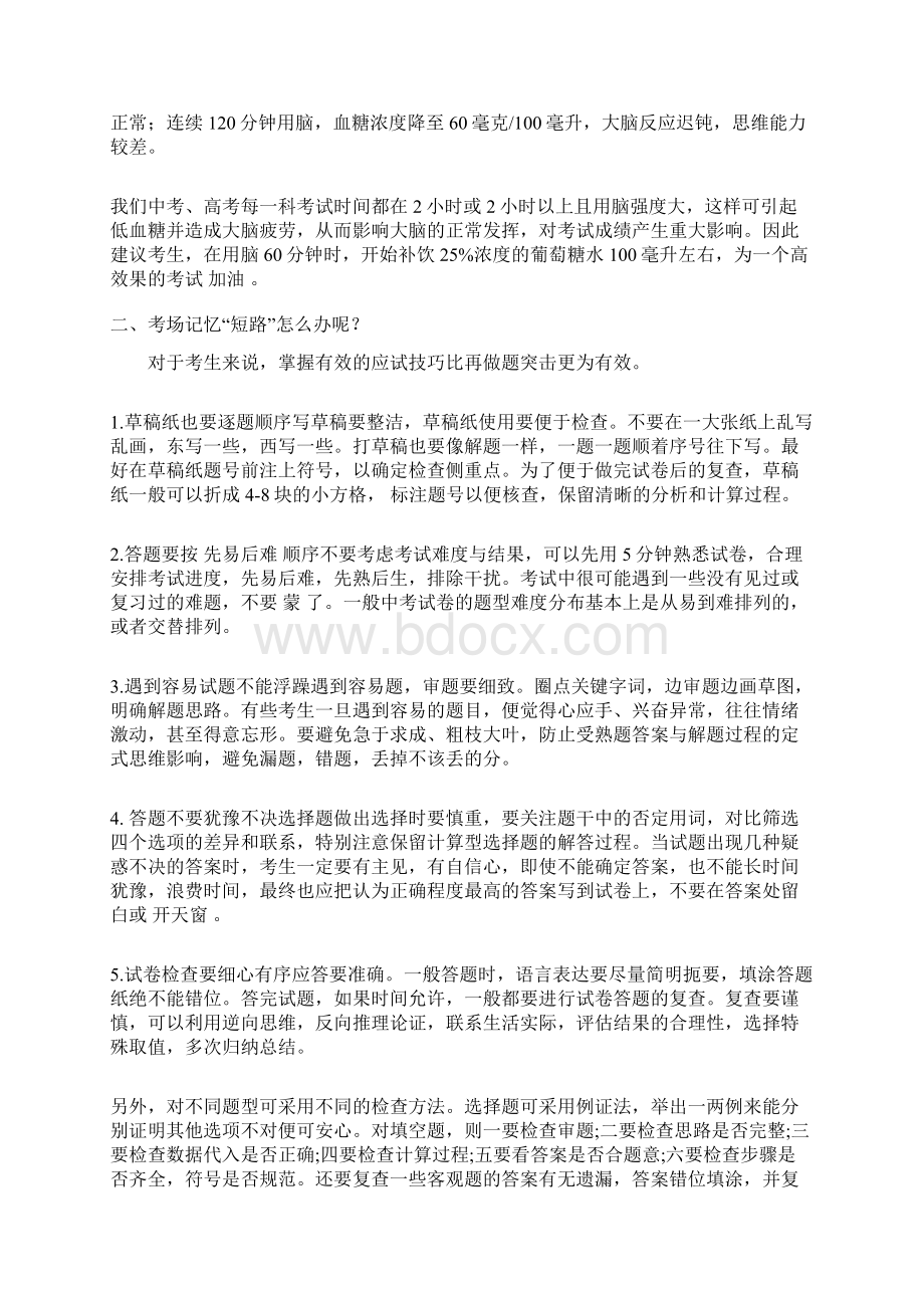 最新最全清明节经典诵读活动策划方案Word文档格式.docx_第3页