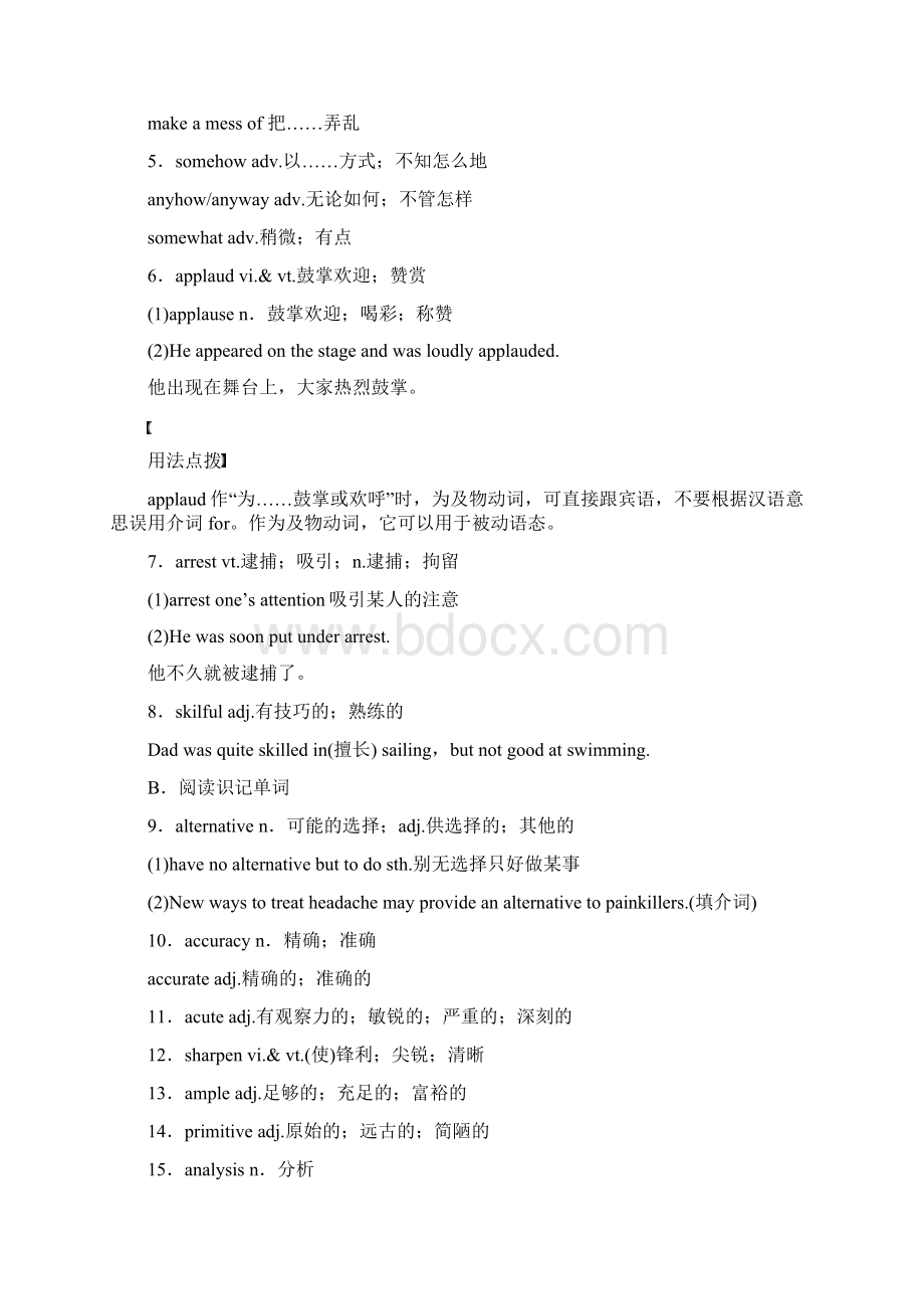 全国用18版高考英语大一轮复习Unit5Meetingyourancestors教师用书新人教版选修8Word格式.docx_第3页