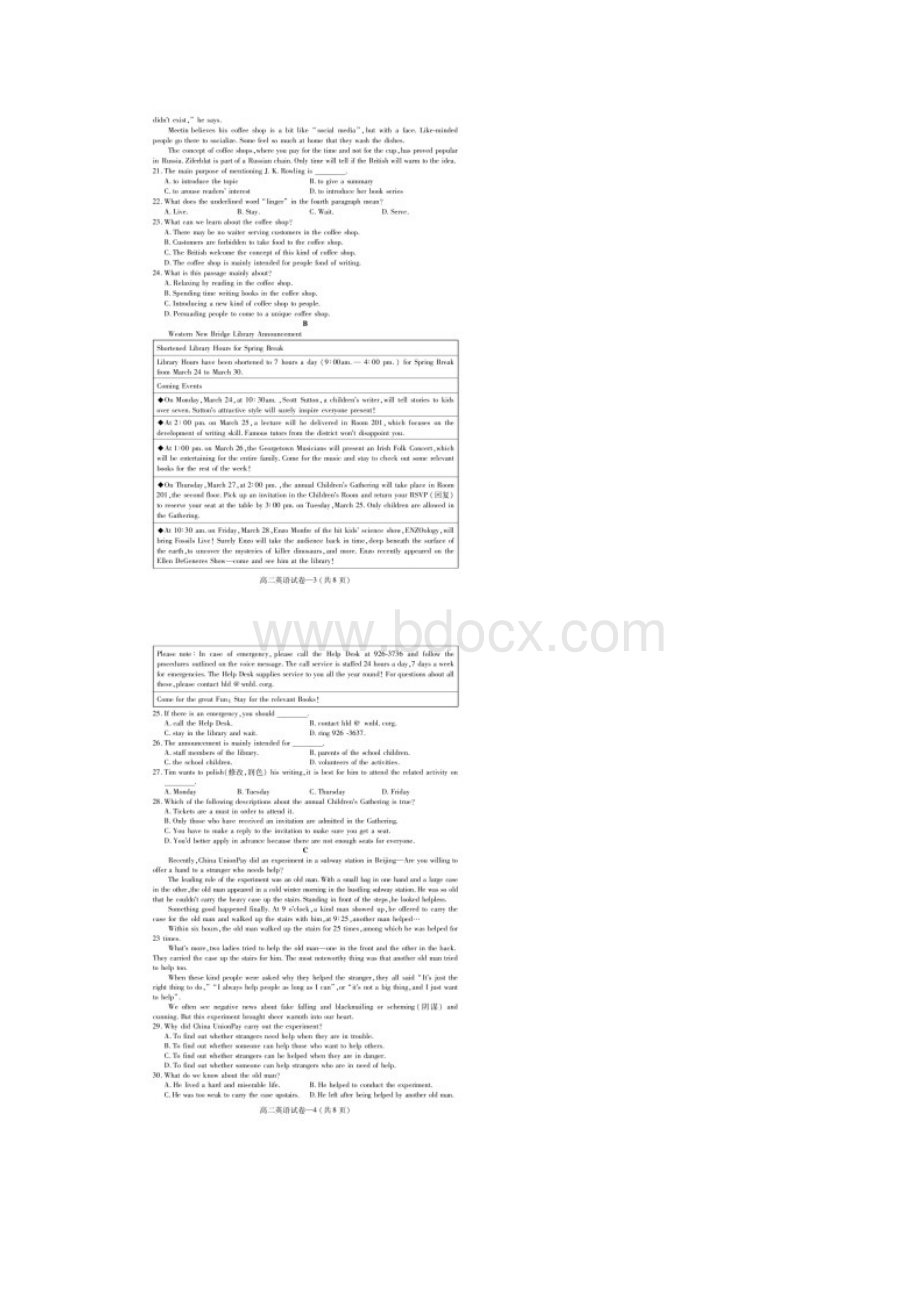 学年高二英语下学期期末教学质量测试试题及答案Word格式文档下载.docx_第3页