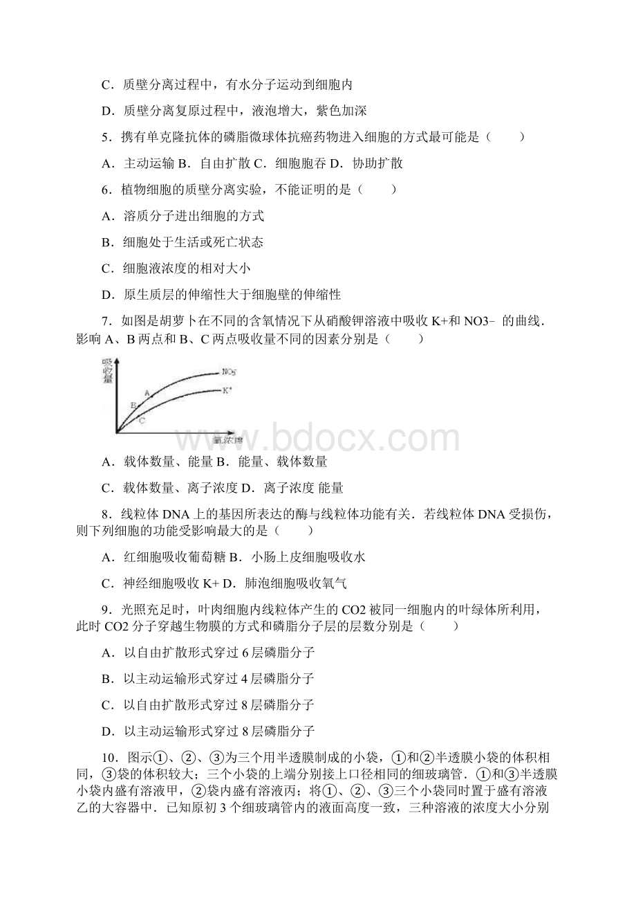 福建省福州市福清三中学年高一上学期期末生.docx_第2页