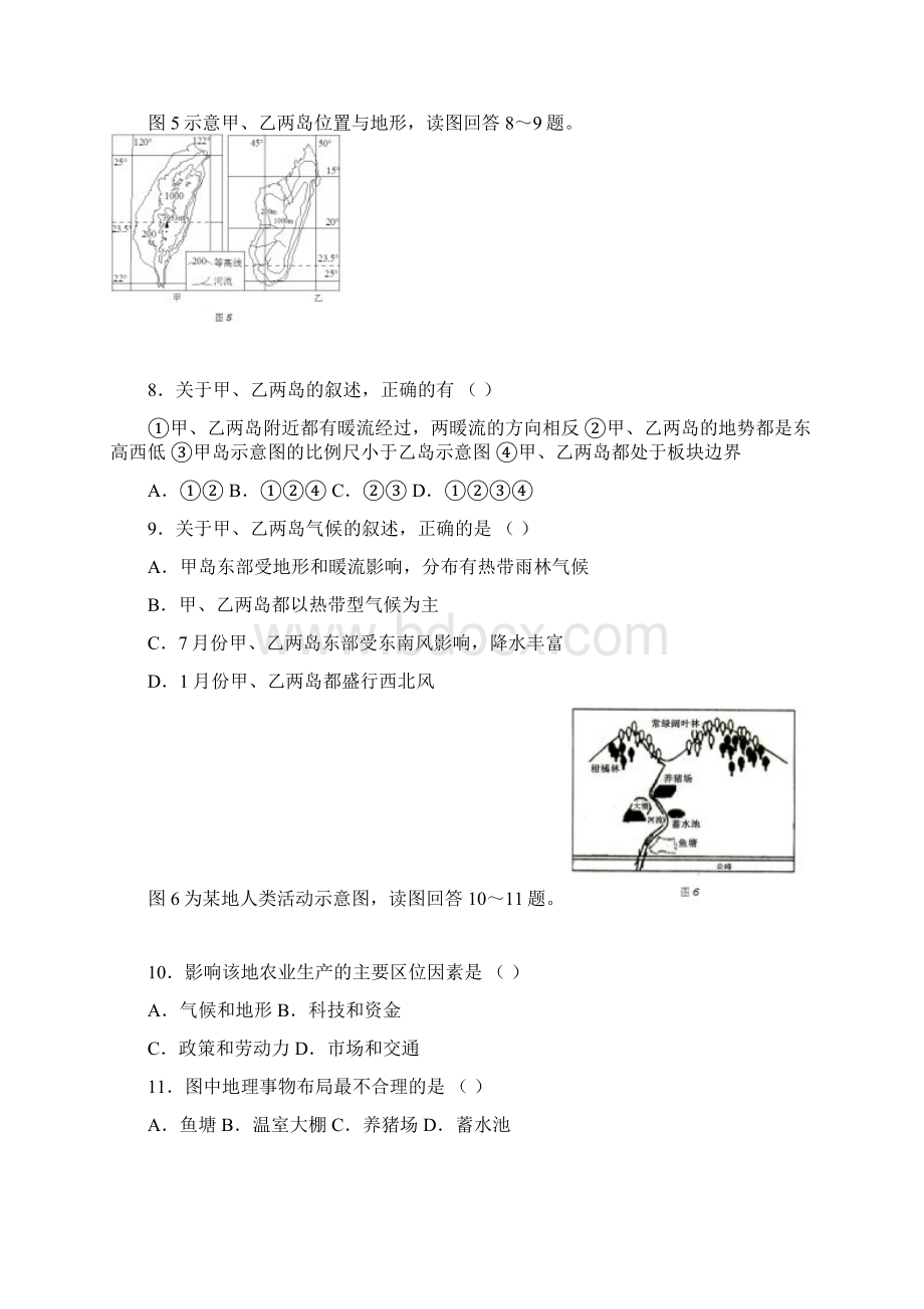 届石家庄市高三补充题压轴题地理试题及答案.docx_第3页