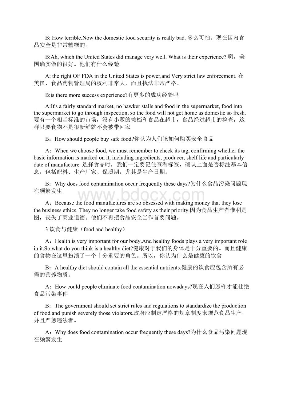 最全大学英语口语情景对话Word格式文档下载.docx_第2页