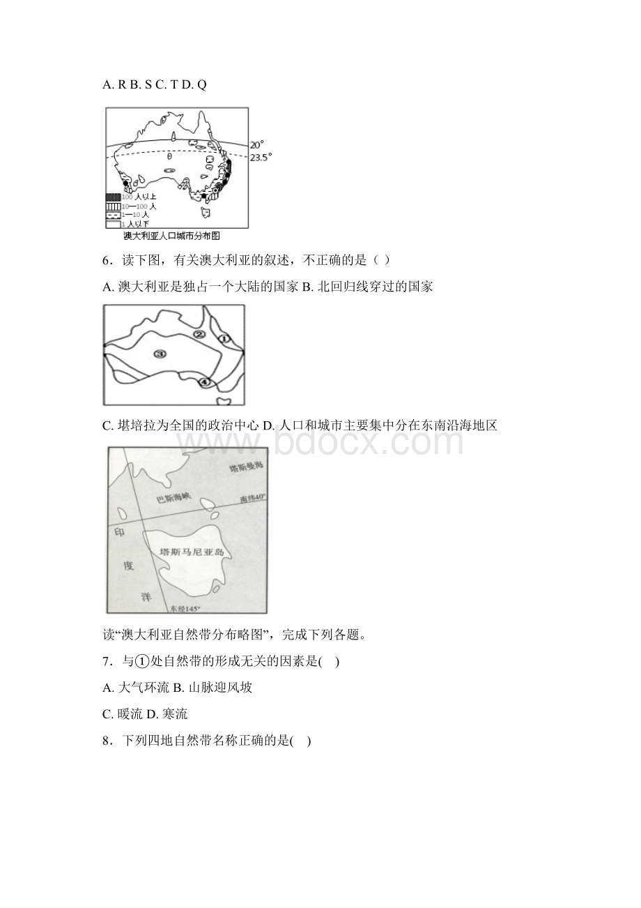 学年河北省鸡泽县第一中学高二上学期寒假作业地理试题一Word文档下载推荐.docx_第3页