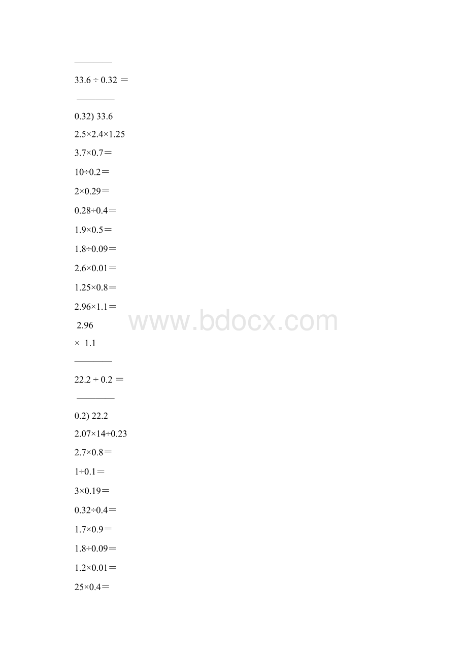 小学五年级数学上册口算笔算天天练83文档格式.docx_第2页