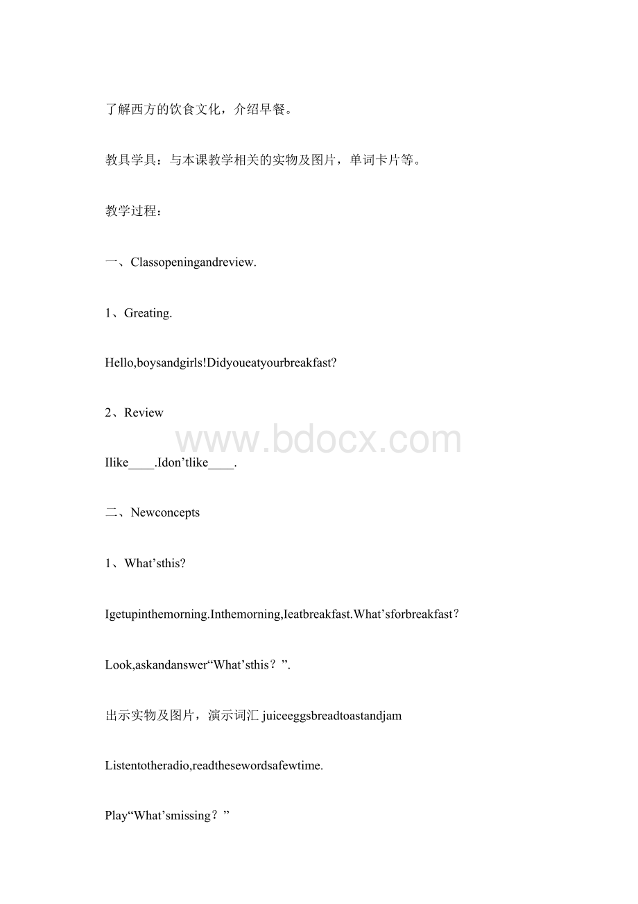 三年级下册的语文课本小学三年级英语下册课文教案三篇.docx_第2页