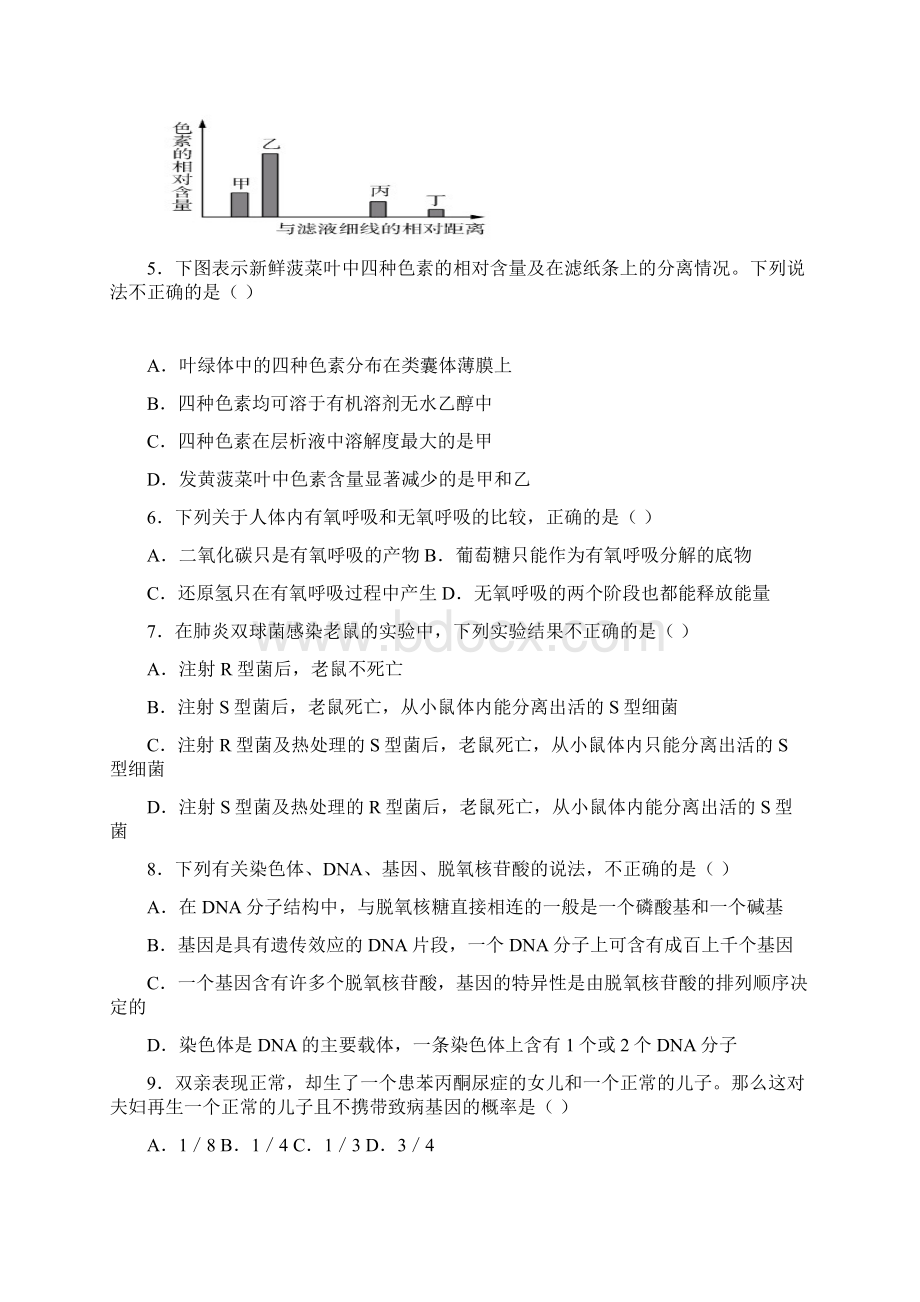 学校届高三上学期期中考试生物附答案.docx_第2页