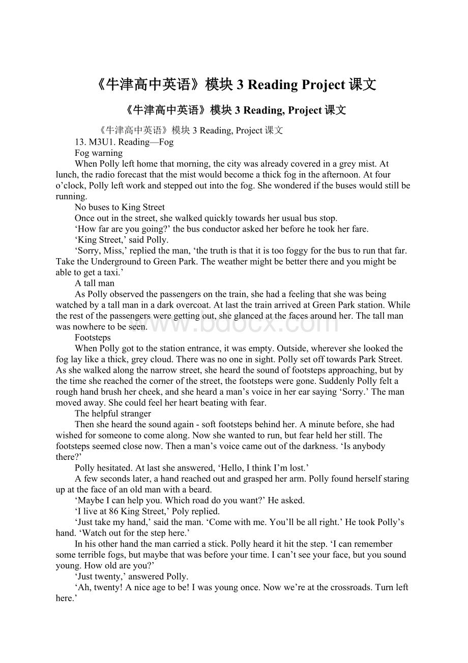 《牛津高中英语》模块3 Reading Project课文.docx_第1页