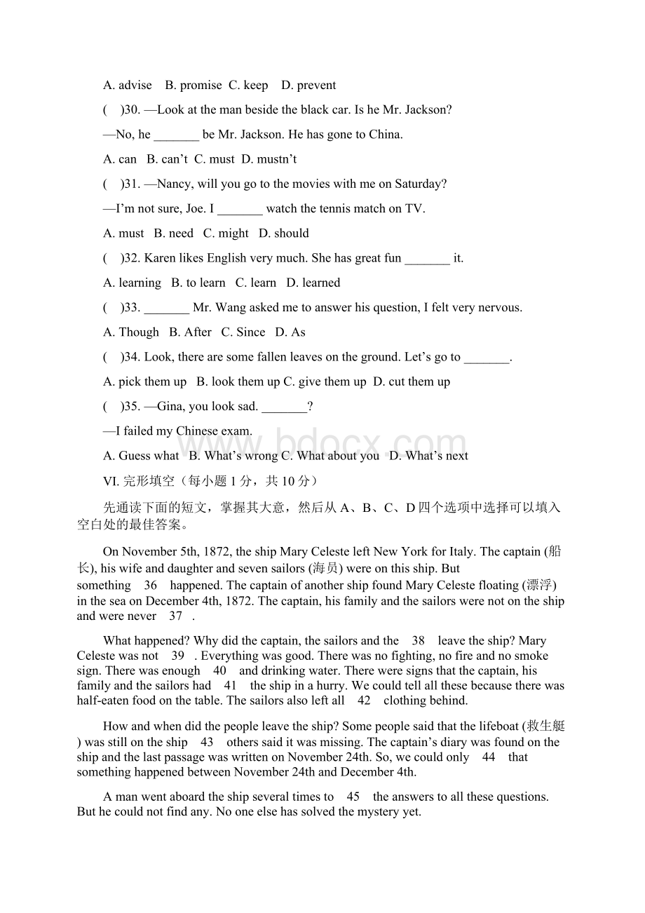 学年新目标九年级英语Unit8单元综合测试题1含答案.docx_第2页