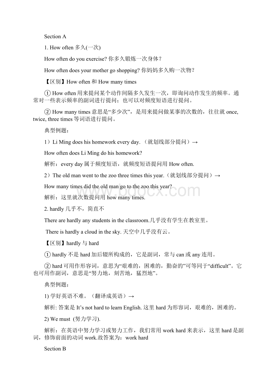 人教版八年级英语下册各知识点归纳总Word格式.docx_第2页