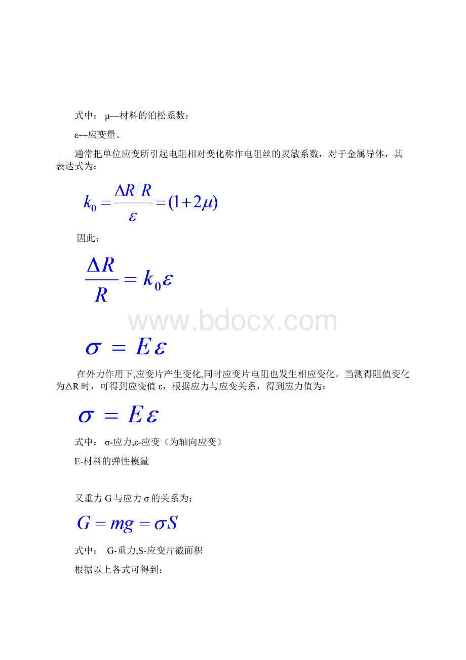 智能汽车超载报警Word格式.docx_第2页