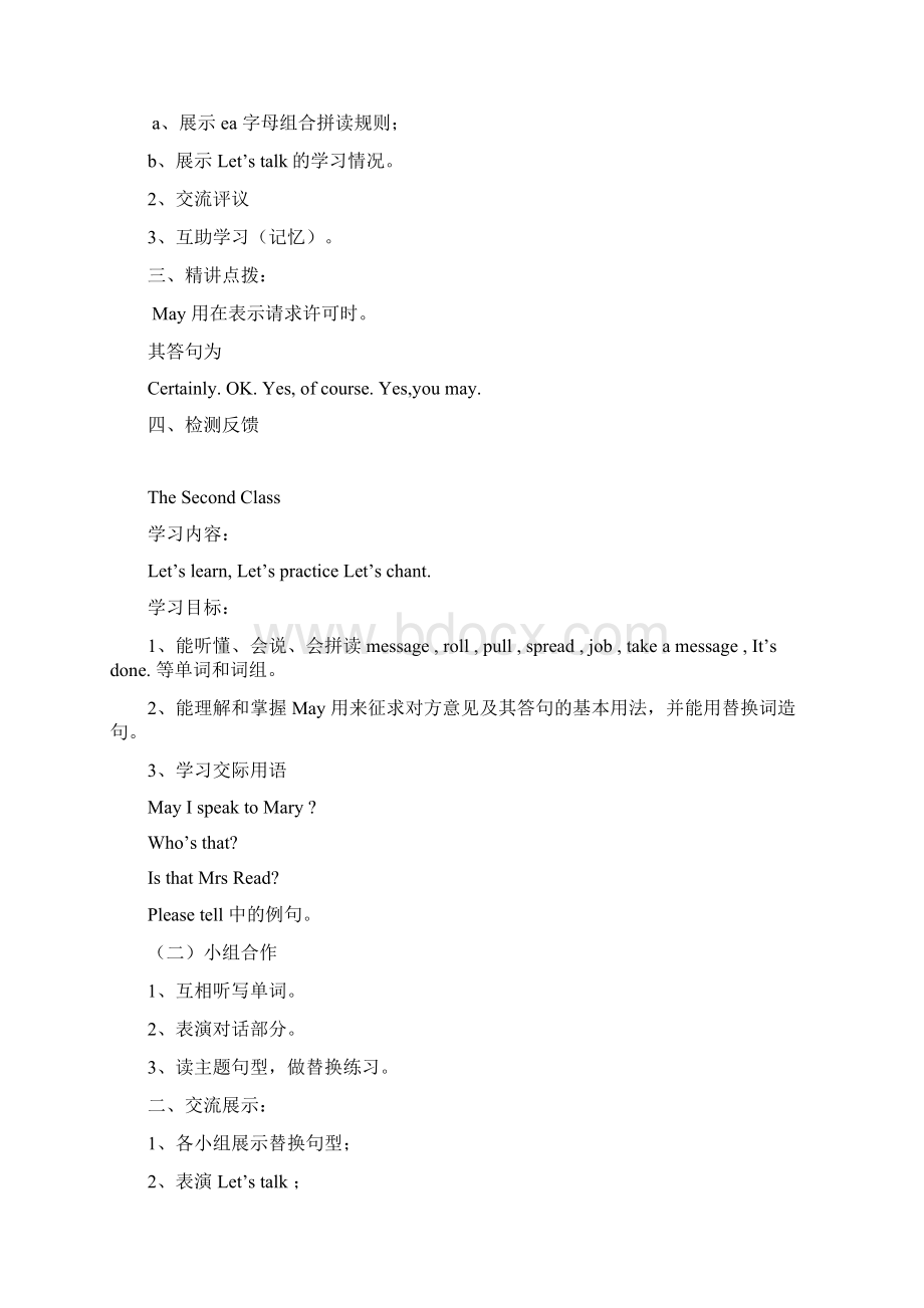 科普版小学五年级英语下册教案Word格式文档下载.docx_第3页