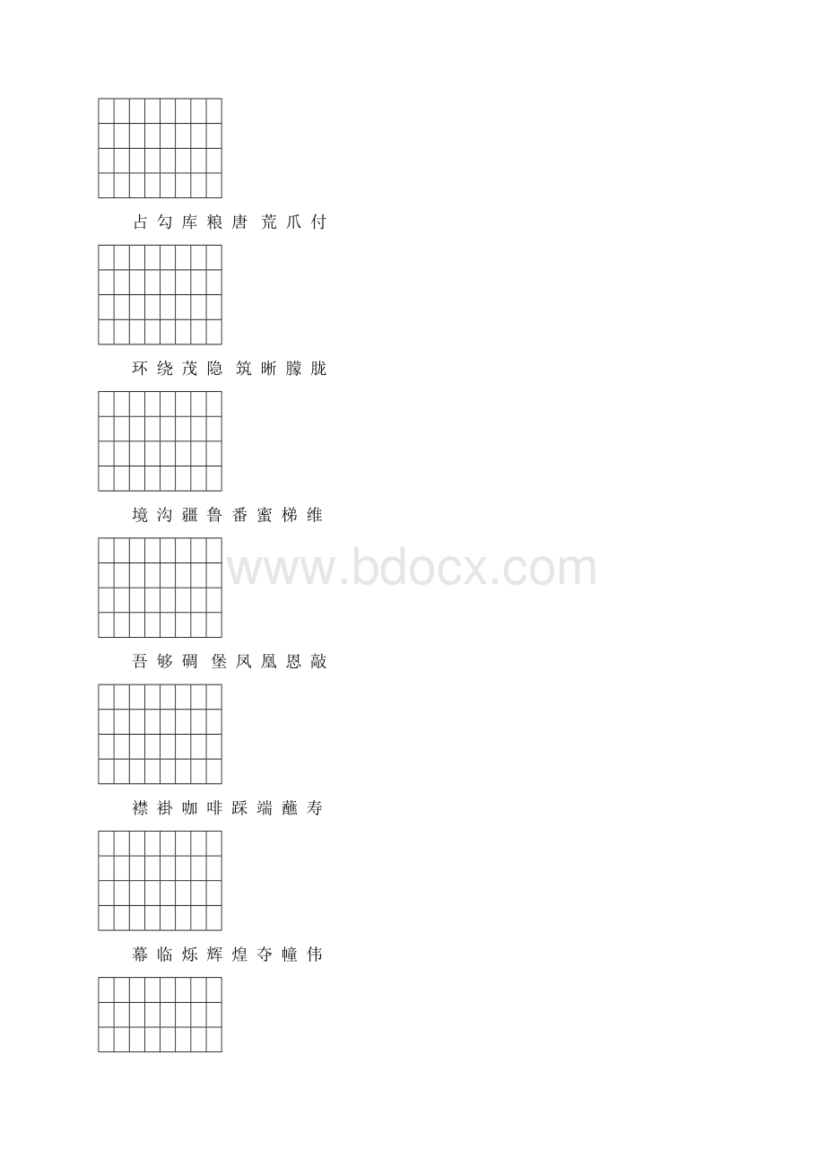 二年级下册语文看字写拼音.docx_第3页