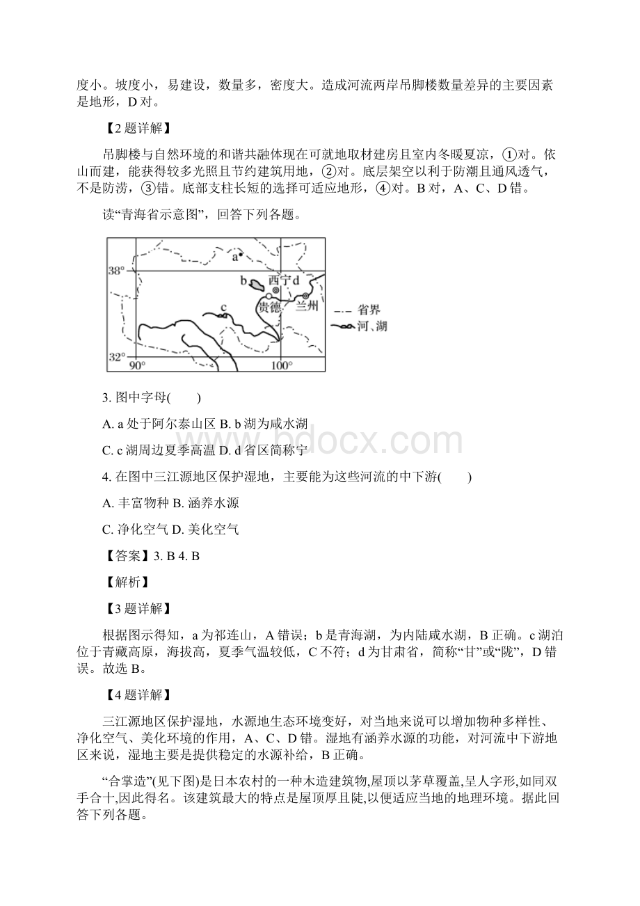 湖北省重点高中联考协作体学年高二上学期期.docx_第2页