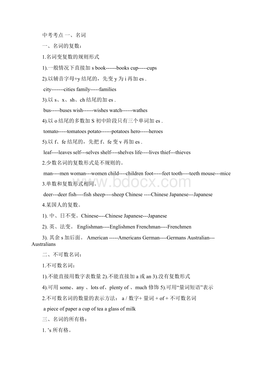 中考语法复习.docx_第2页