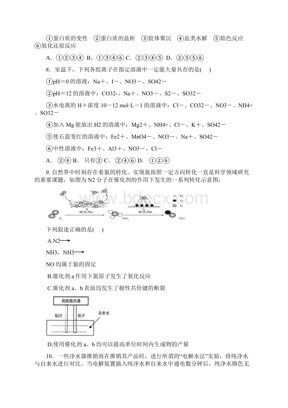 湖南省浏阳一中株洲二中等湘东七校届高三化学联考试题.docx_第3页