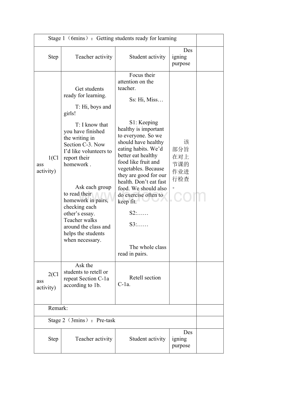 仁爱初中英语八年级上册《Unit 2Topic 3 Must we exercise to prevent the flu》word教案 1.docx_第3页