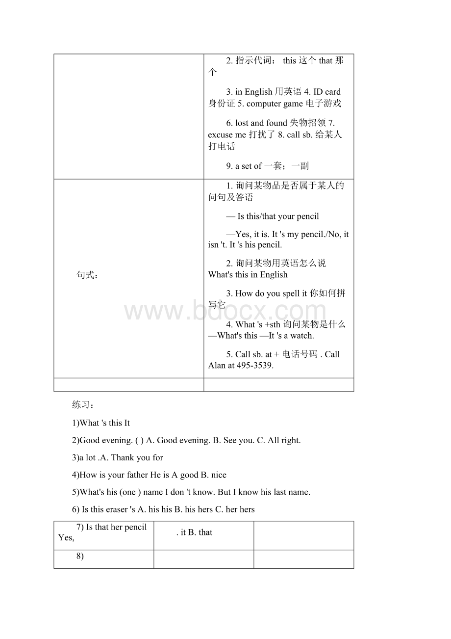 新目标人教版七年级英语上册词汇+句型+练习Word下载.docx_第2页