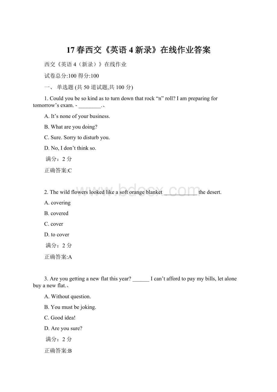 17春西交《英语4新录》在线作业答案.docx_第1页