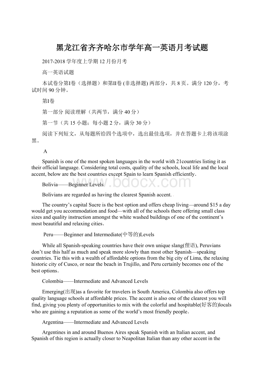 黑龙江省齐齐哈尔市学年高一英语月考试题.docx