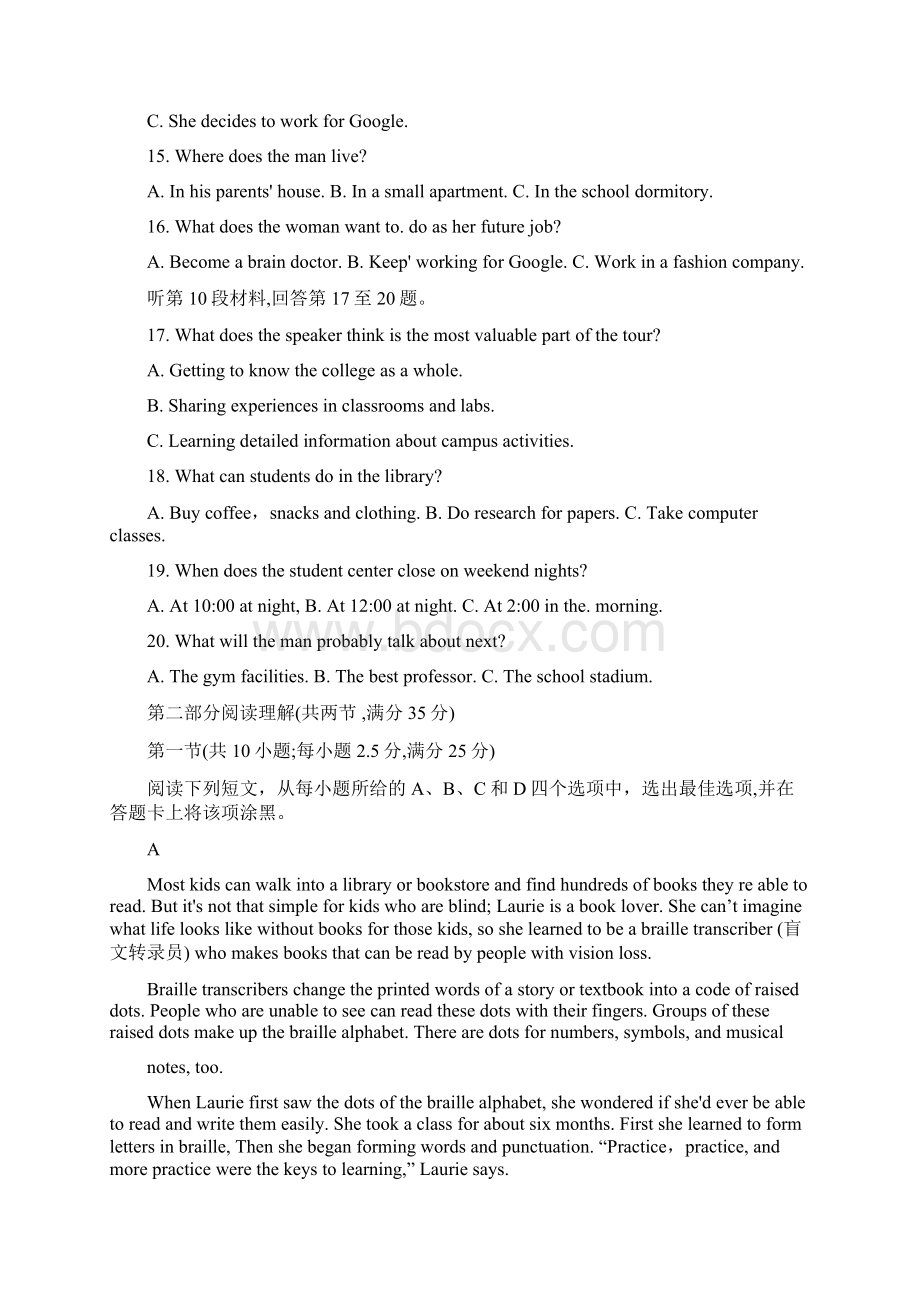 浙江省届高三上学期百校联考 英语Word格式文档下载.docx_第3页