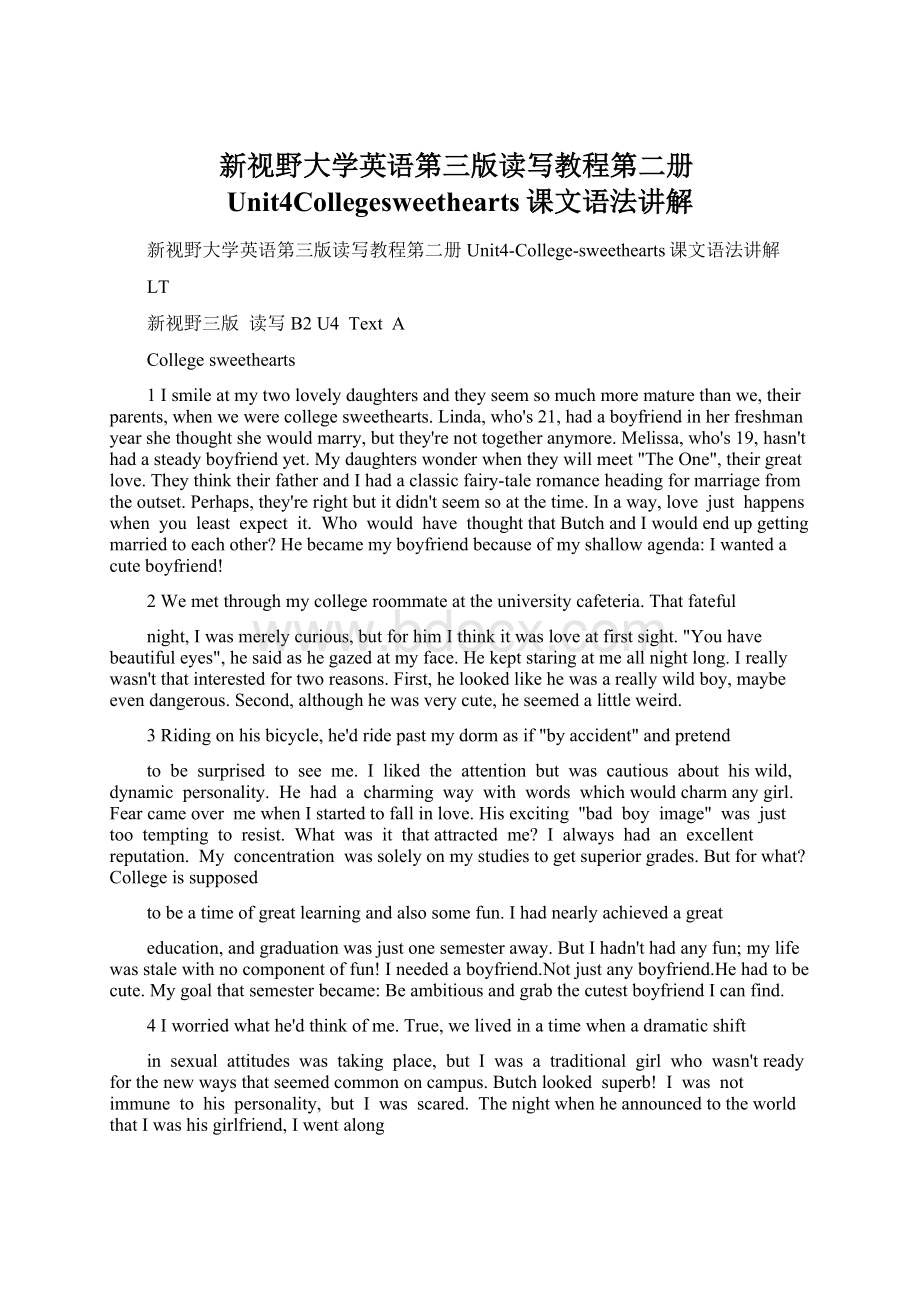 新视野大学英语第三版读写教程第二册Unit4Collegesweethearts课文语法讲解.docx_第1页