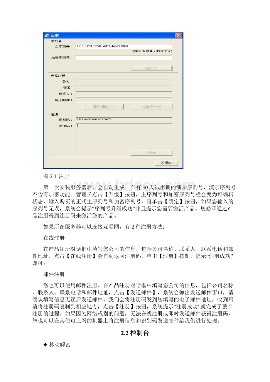 优簿企业大数据自生长系统操作说明书V10Word格式文档下载.docx_第3页