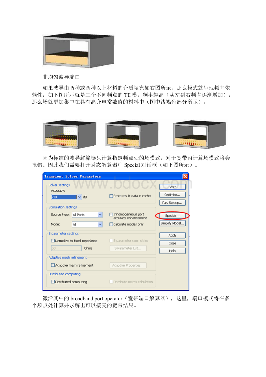 CST激励源之波导端口.docx_第2页