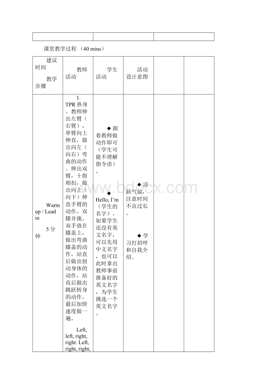 剑桥少儿英语第一册UnitBook.docx_第2页