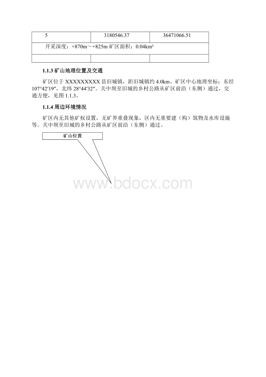 某矿山开采设计方案.docx_第3页