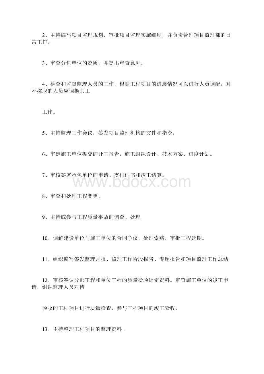 质量责任书范例Word格式文档下载.docx_第3页