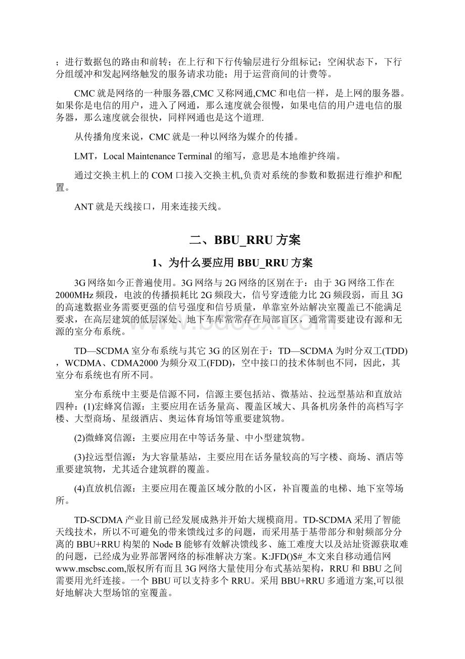 北邮中兴实习小组报告材料.docx_第2页