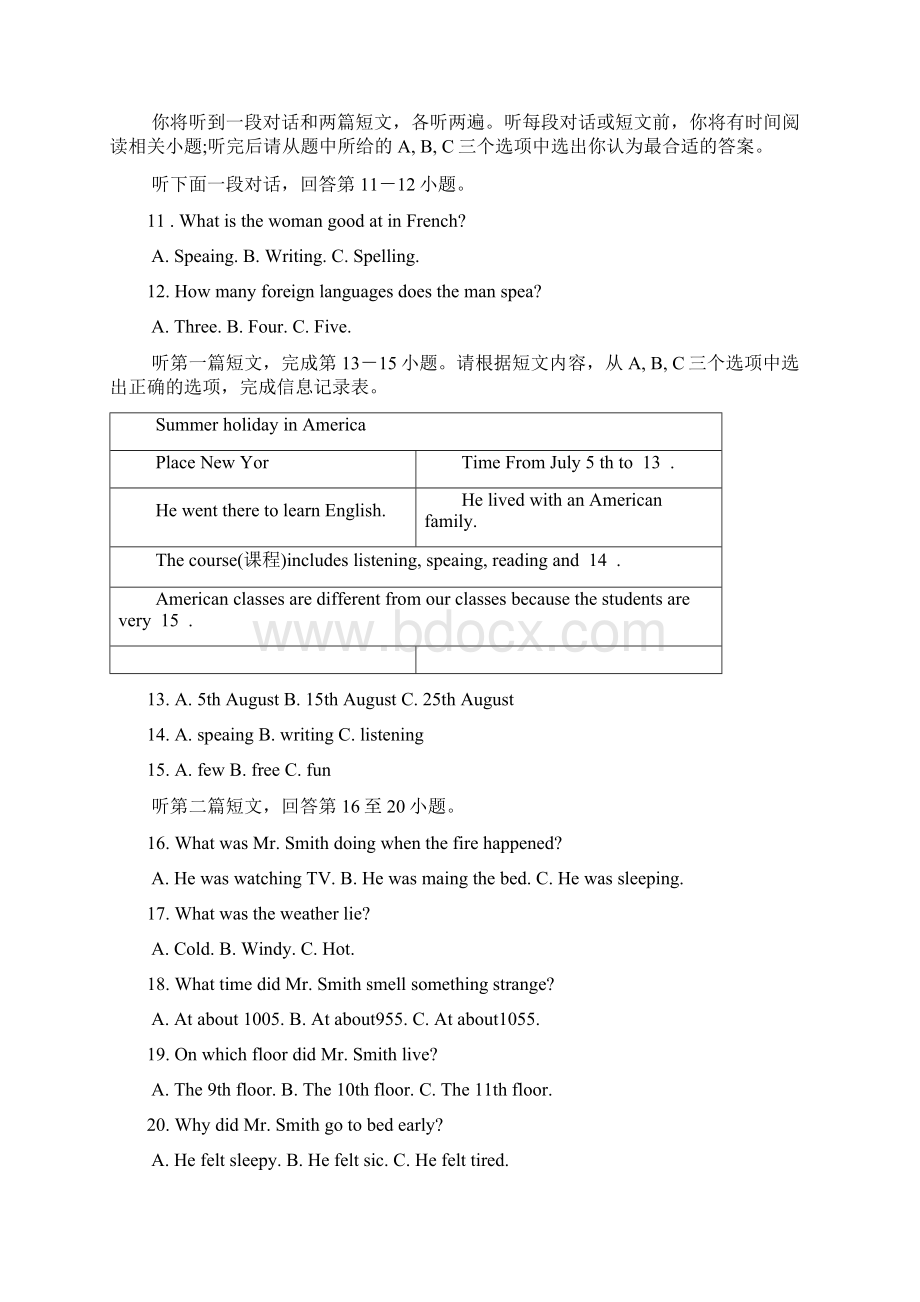 常熟市八年级上册期末考试英语试题有答案最新推荐Word文档下载推荐.docx_第3页