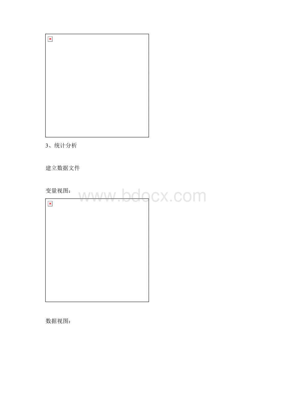 重复测量地多因素方差分析报告Word格式文档下载.docx_第2页