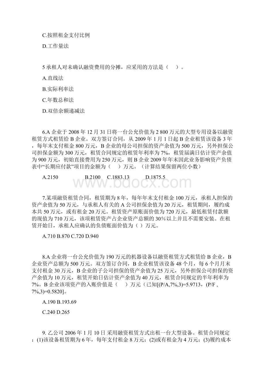 CPA《会计》课后作业第21章租赁docWord文档下载推荐.docx_第2页