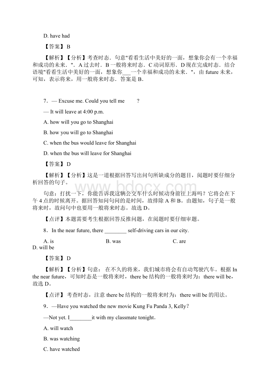 最新 一般将来时单元检测附答案Word格式.docx_第3页