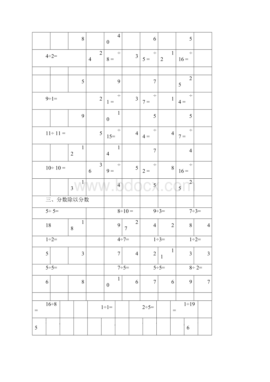 六年级分数除法综合练习题带答案Word文件下载.docx_第2页