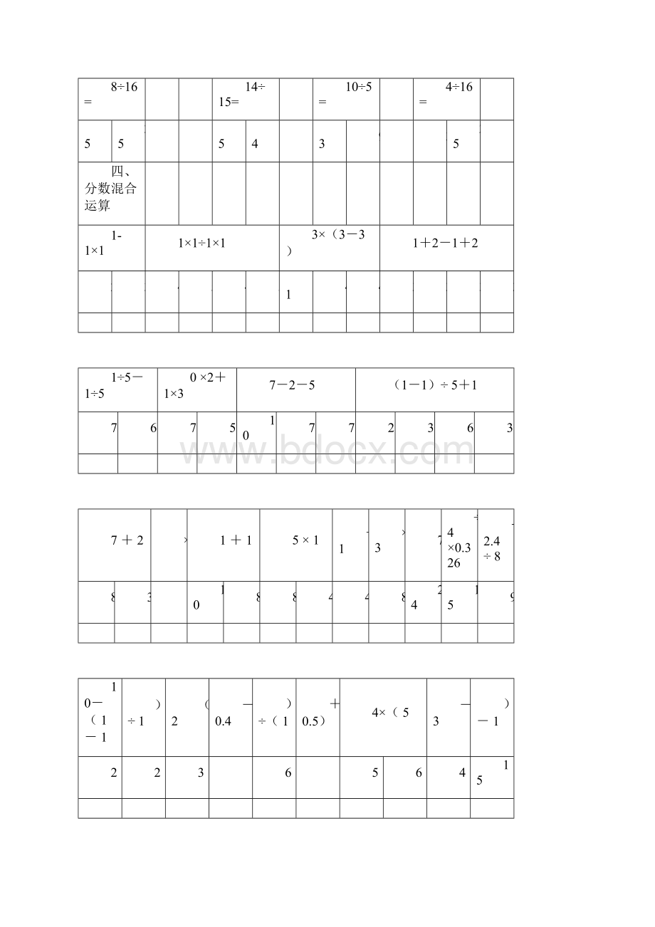 六年级分数除法综合练习题带答案.docx_第3页