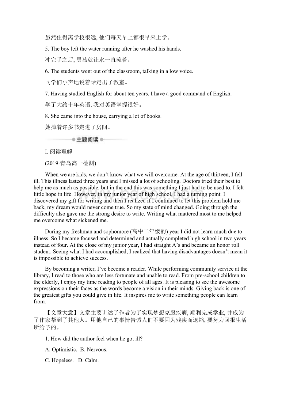 最新推荐新教材学年人教版高中英语必修第三册练习课时素养评价 五 Unit 2 DiscoveringWord下载.docx_第2页