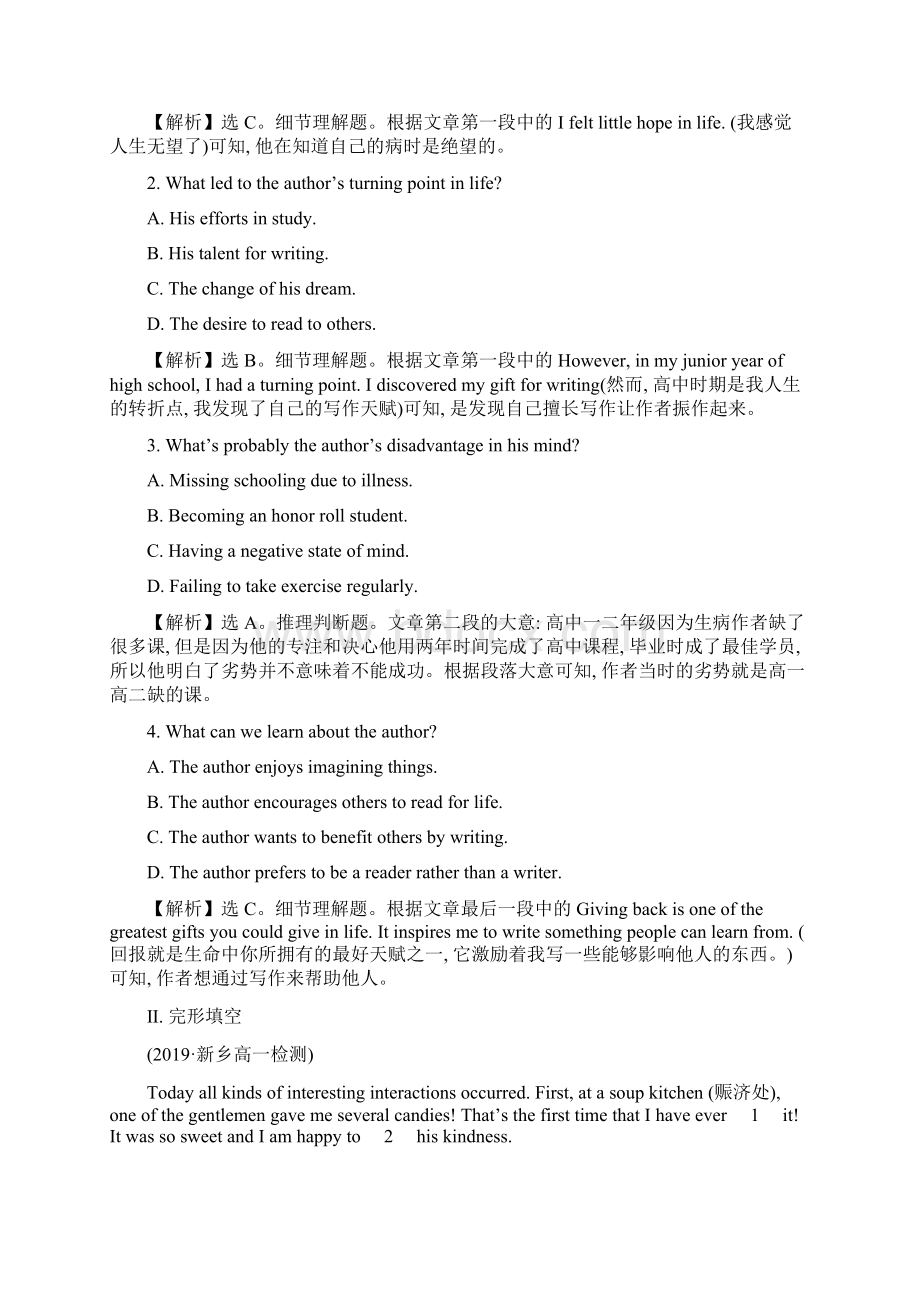 最新推荐新教材学年人教版高中英语必修第三册练习课时素养评价 五 Unit 2 DiscoveringWord下载.docx_第3页