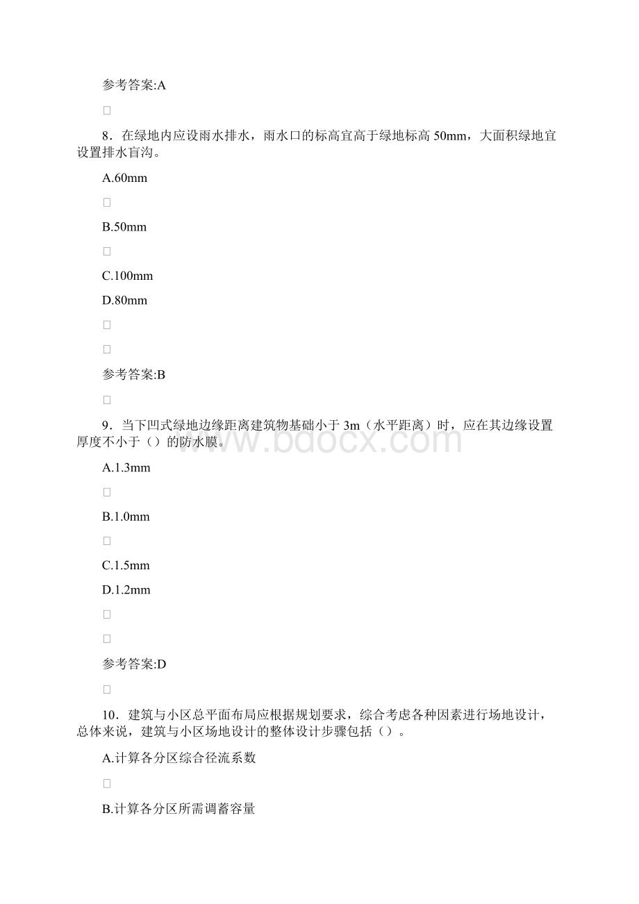 精选二级建造师继续教育完整复习题库答案Word文件下载.docx_第3页