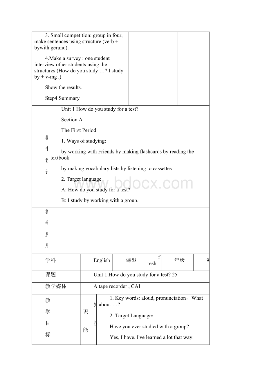 人教版新目标初中九年级英语全册教案1Word文件下载.docx_第3页