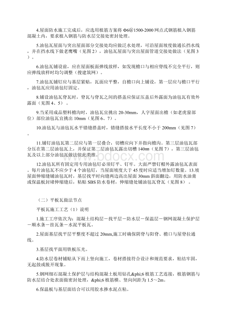 史上最全的 节点做法快来收藏吧.docx_第3页