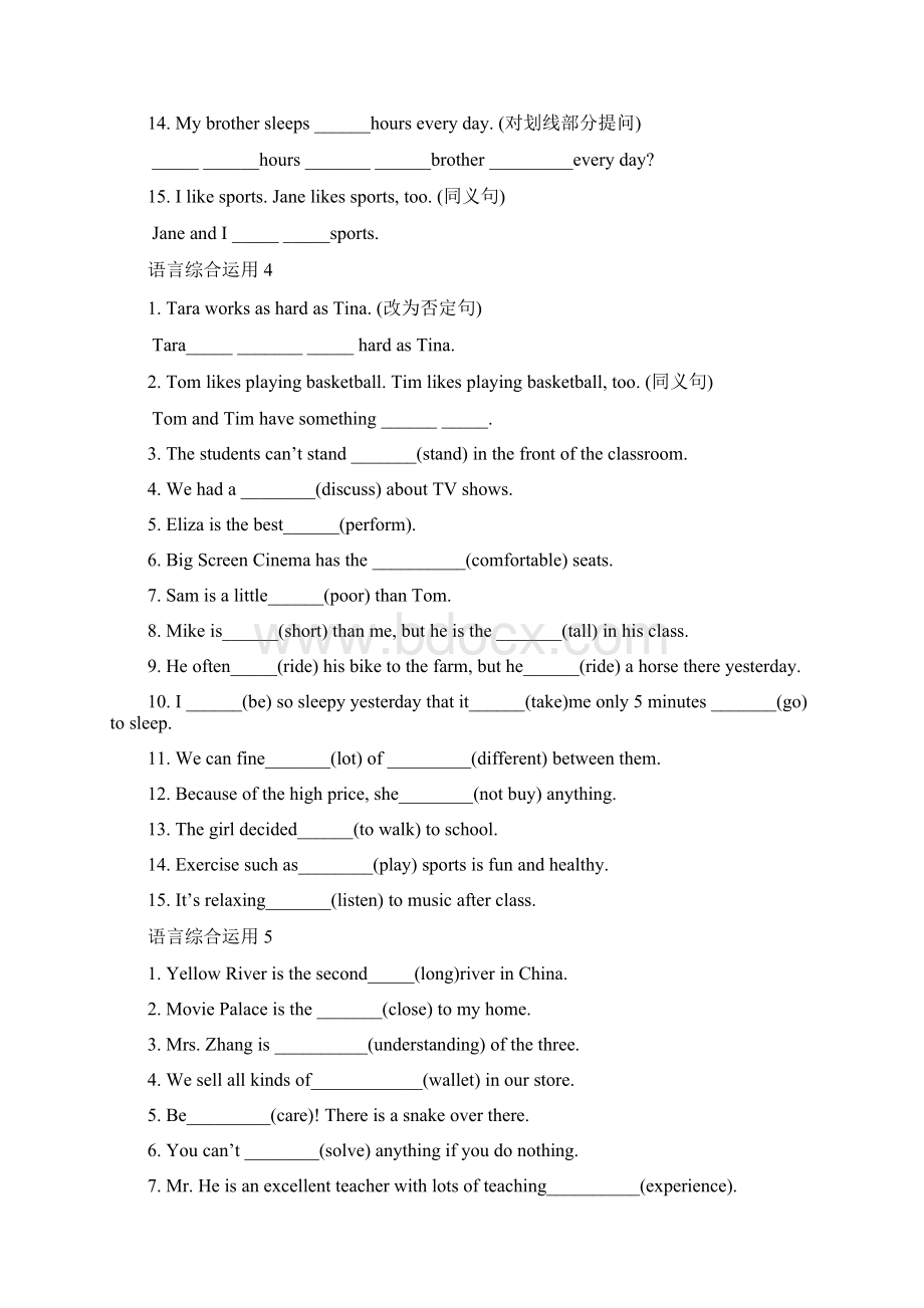 新目标英语八年级下词语综合Word格式.docx_第3页