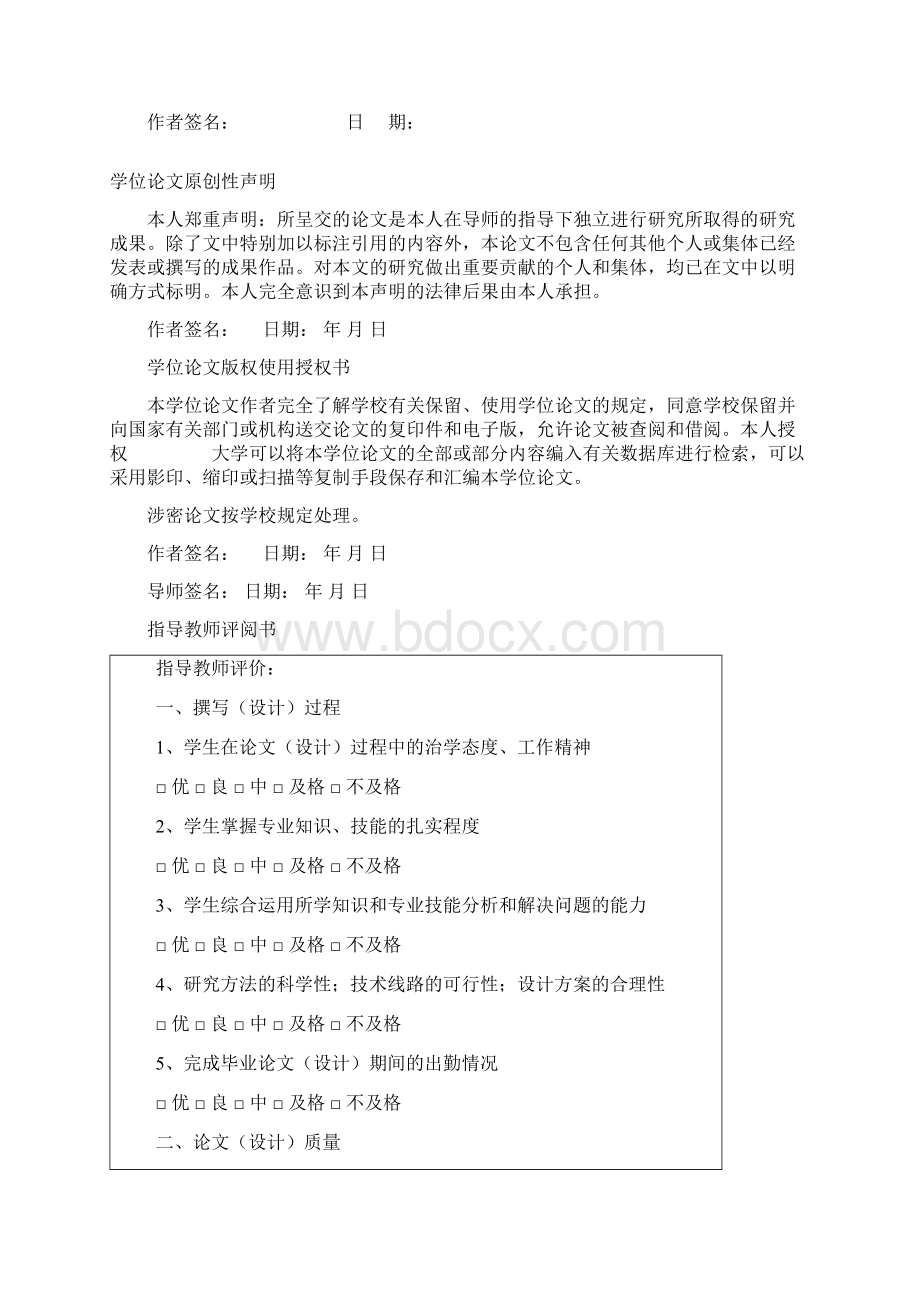 原创CO2吸收净化系统的设计及三维模拟毕业论文.docx_第2页